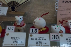 Year of the Rat